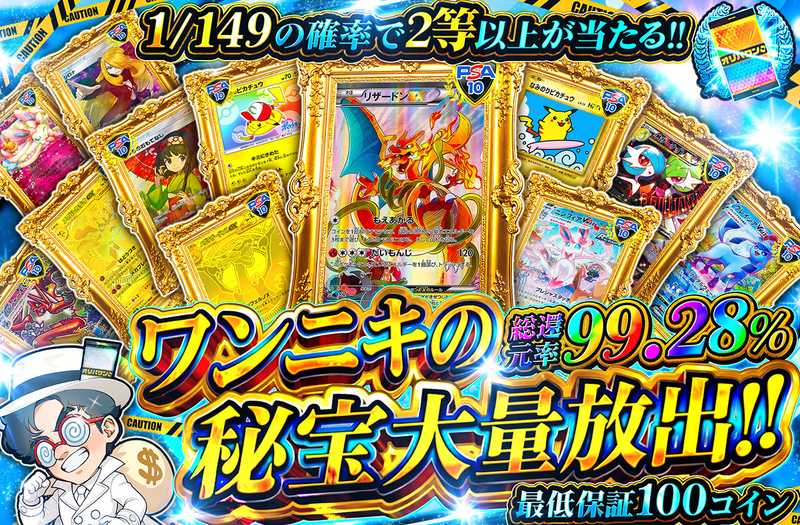 ポケカオリパ | ワンニキの秘宝大量放出！ | オリパワン