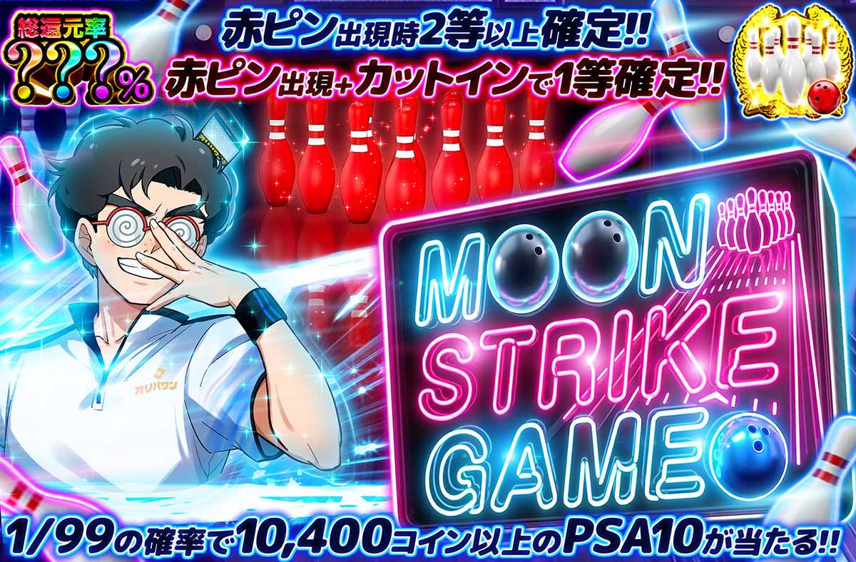 MOON STRIKE GAME